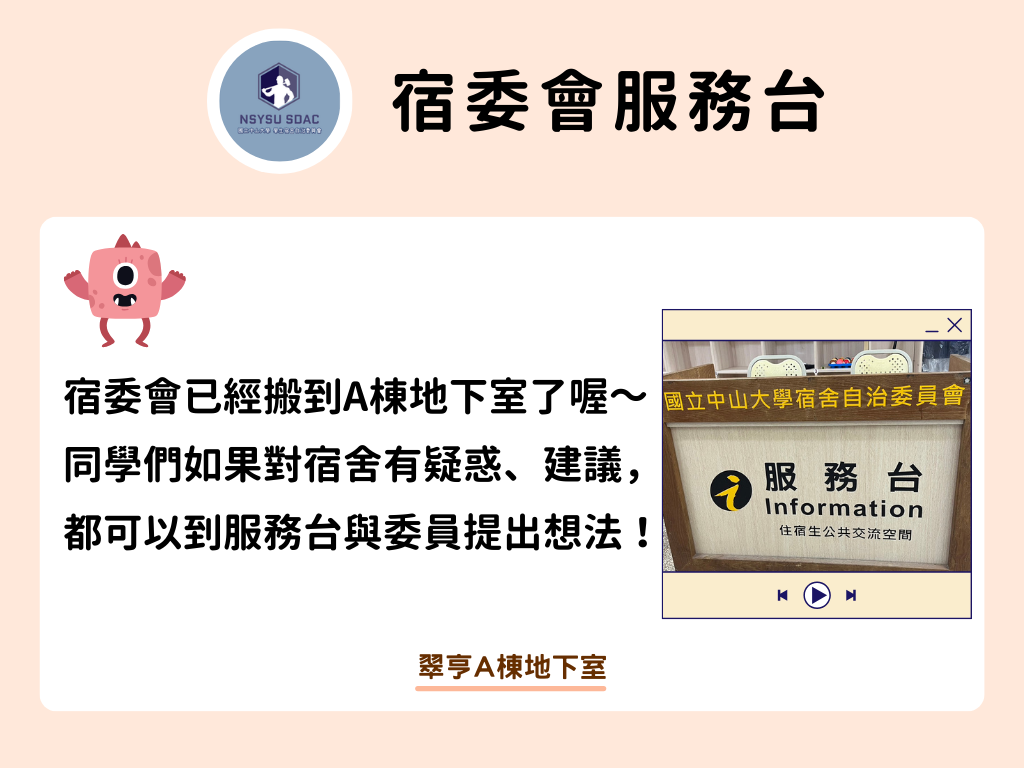 【宣傳】5/20開放A棟地下室運動空間囉～圖片