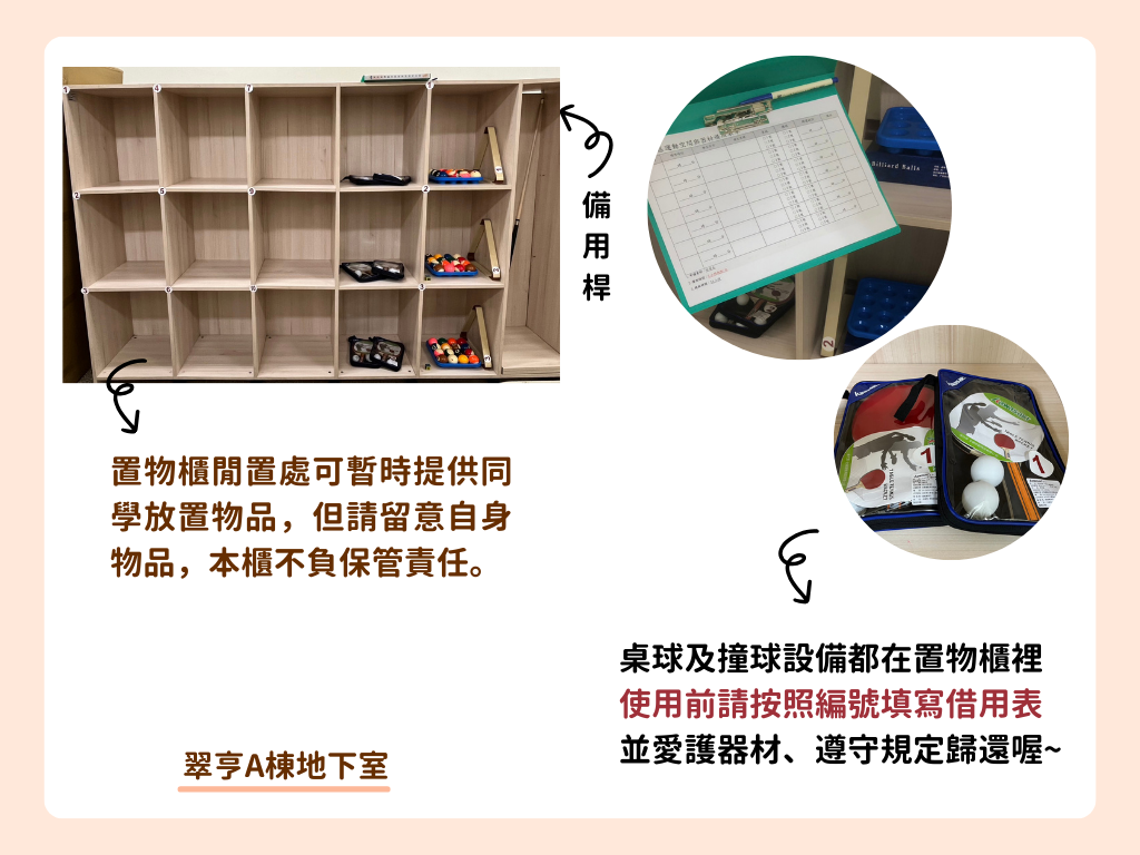 【宣傳】5/20開放A棟地下室運動空間囉～圖片