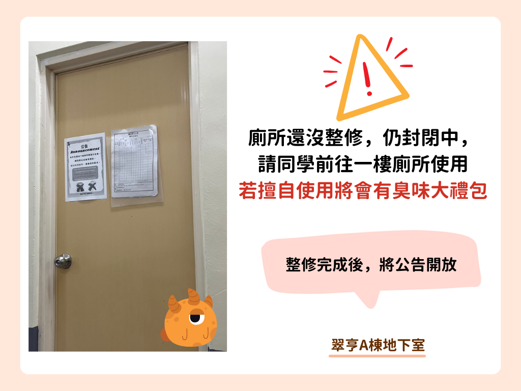 【宣傳】5/20開放A棟地下室運動空間囉～圖片