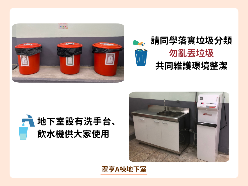 【宣傳】5/20開放A棟地下室運動空間囉～圖片