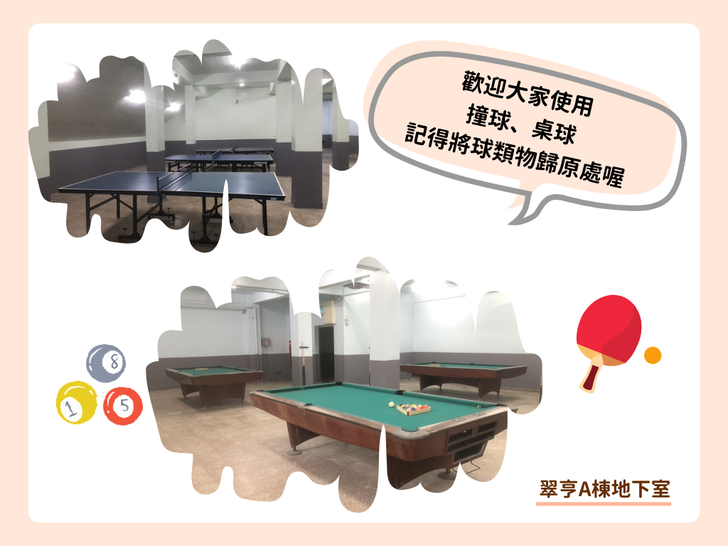 【宣傳】5/20開放A棟地下室運動空間囉～圖片