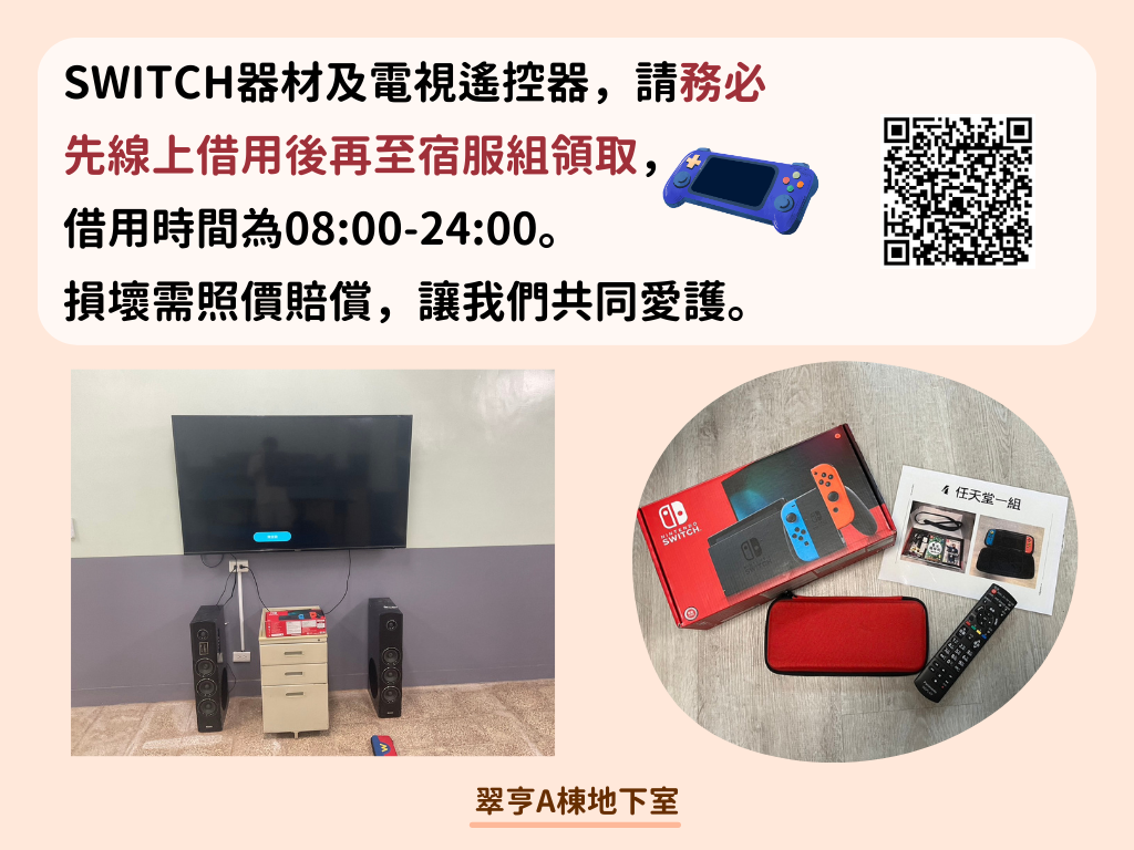 【宣傳】5/20開放A棟地下室運動空間囉～圖片