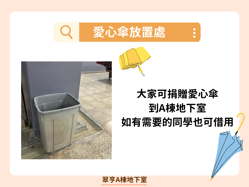 【宣傳】5/20開放A棟地下室運動空間囉～圖片