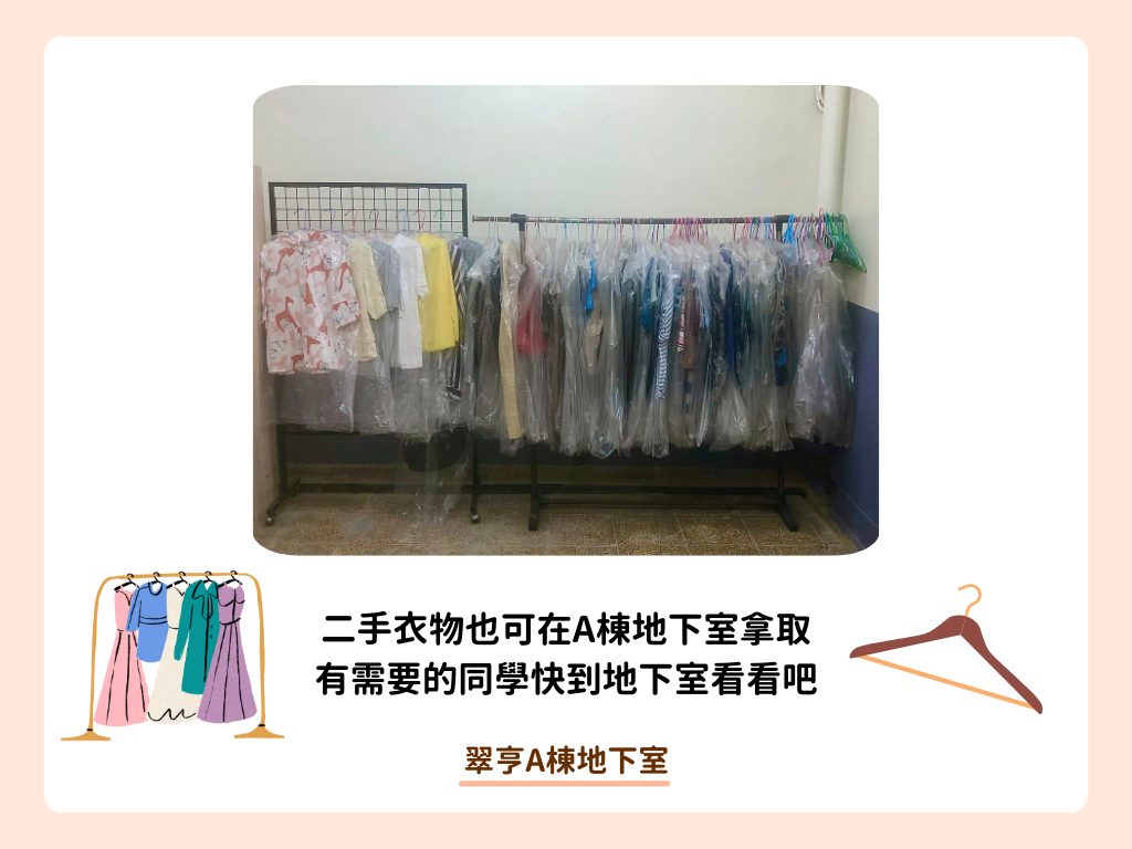 【宣傳】5/20開放A棟地下室運動空間囉～圖片