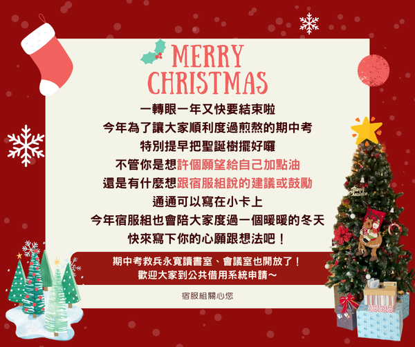 【公告】聖誕小卡活動開始囉～圖片