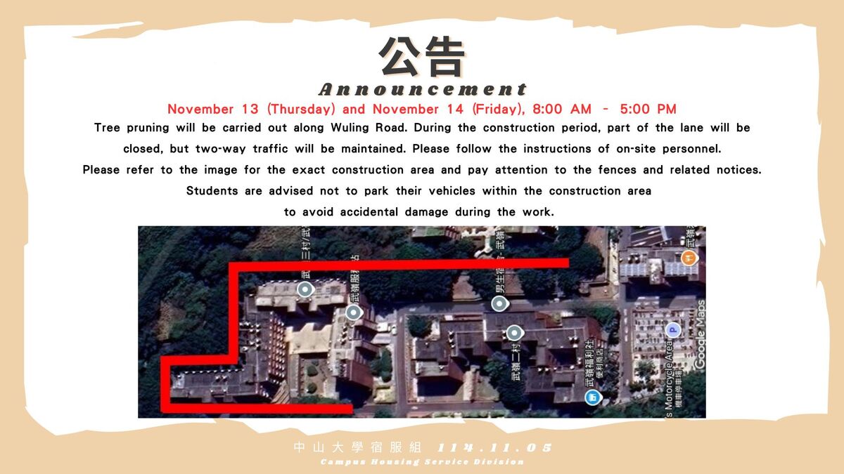 [Notice] Wuling Road section will be closed on 11/13, 11/14Image