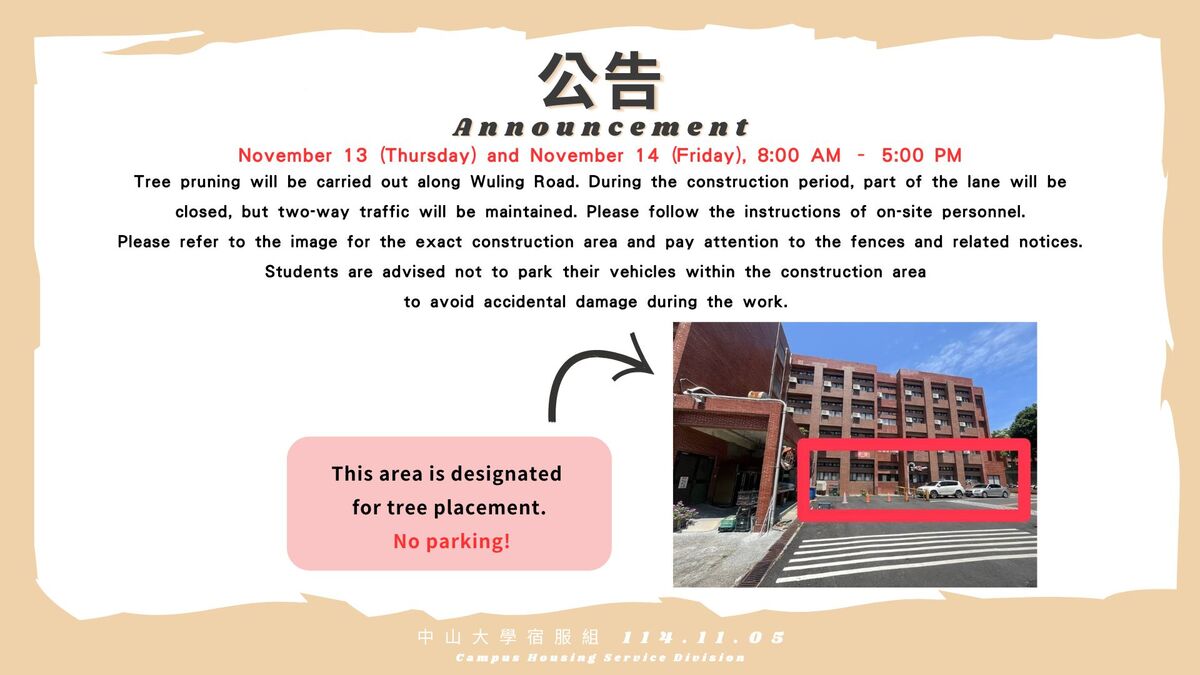 [Notice] Wuling Road section will be closed on 11/13, 11/14Image