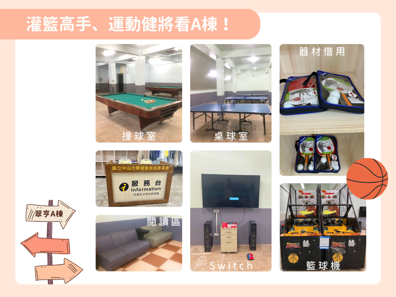 【公告】翠亨站公共空間懶人包圖片