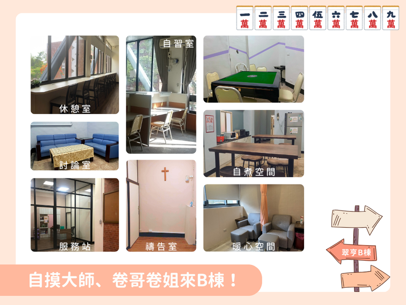 【公告】翠亨站公共空間懶人包圖片