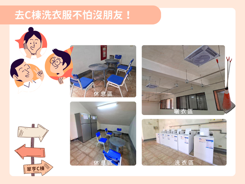 【公告】翠亨站公共空間懶人包圖片