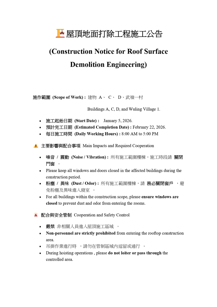Construction Notice for Roof Surface Demolition Engineering