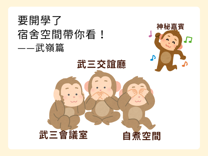 【公告】武嶺站公共空間懶人包圖片