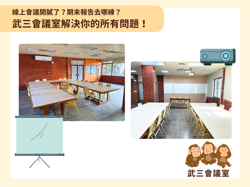 【公告】武嶺站公共空間懶人包圖片