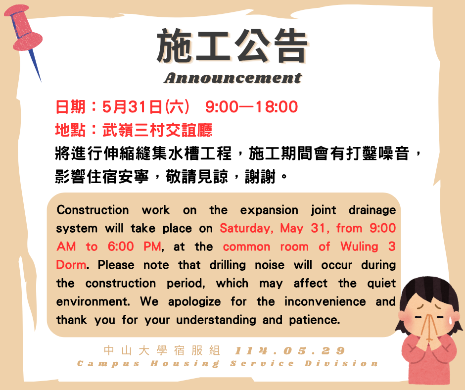 【施工】武三伸縮縫施工圖片