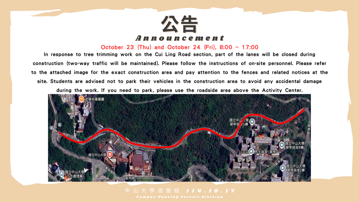 [Notice] Cui Ling Road section will be closed on October 23 and 24Image
