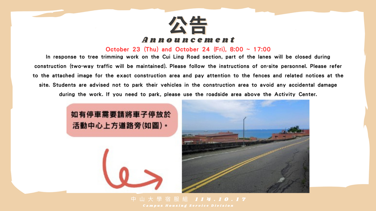 [Notice] Cui Ling Road section will be closed on October 23 and 24Image