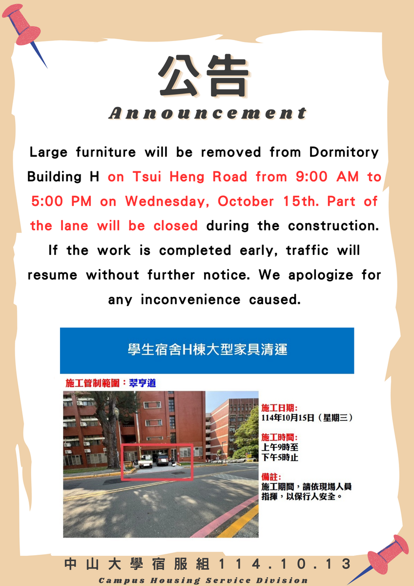 Notice of Furniture Removal and Temporary Traffic ControlImage