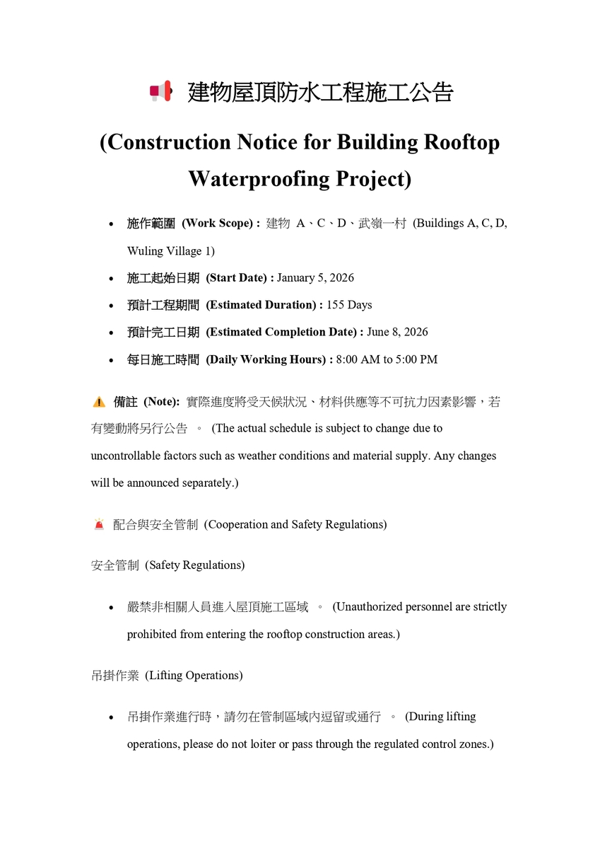 Construction Notice for Building Rooftop Waterproofing ProjectImage